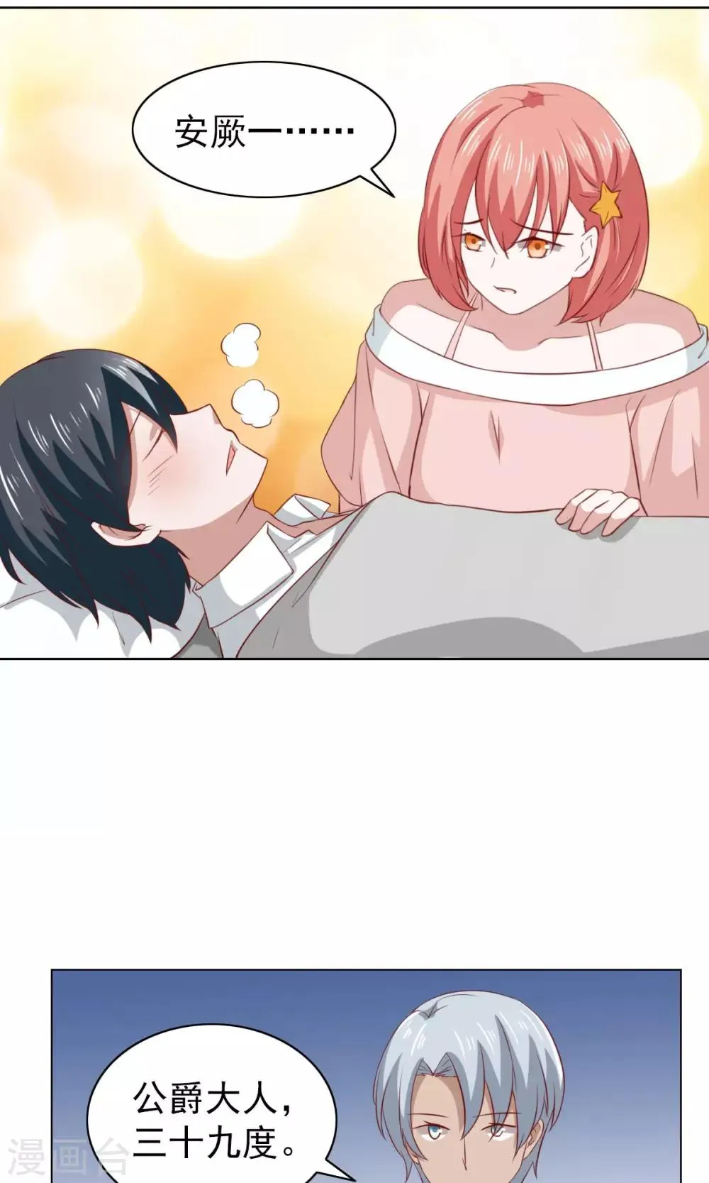 第33话 第16页