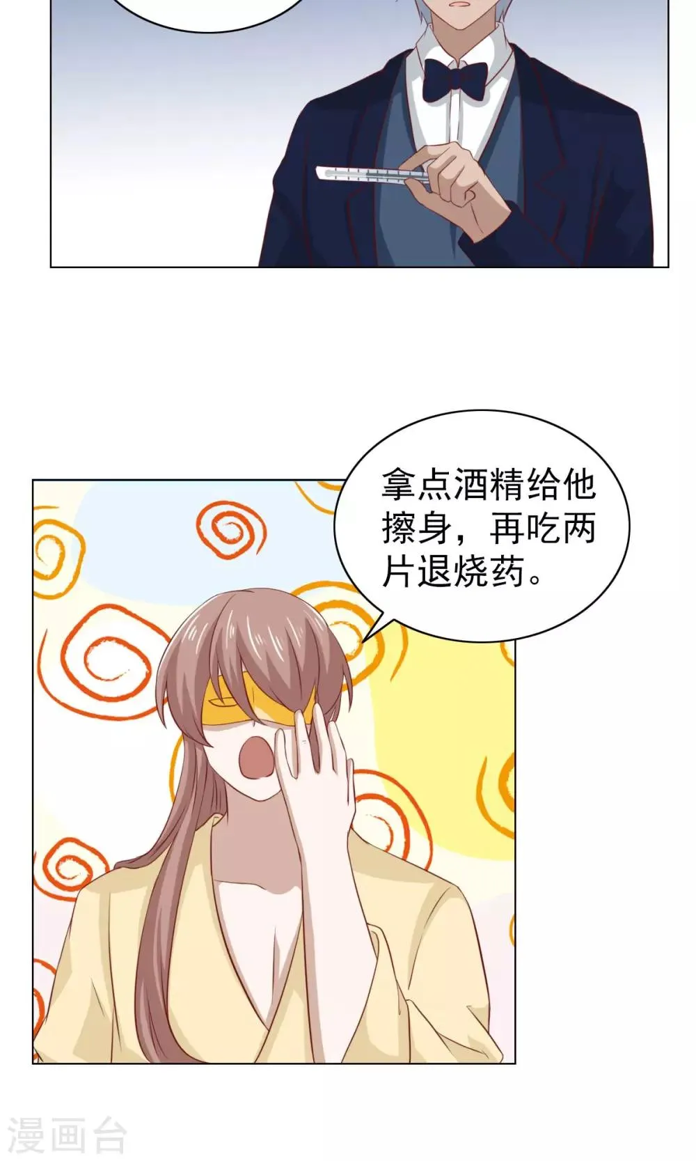第33话 第17页