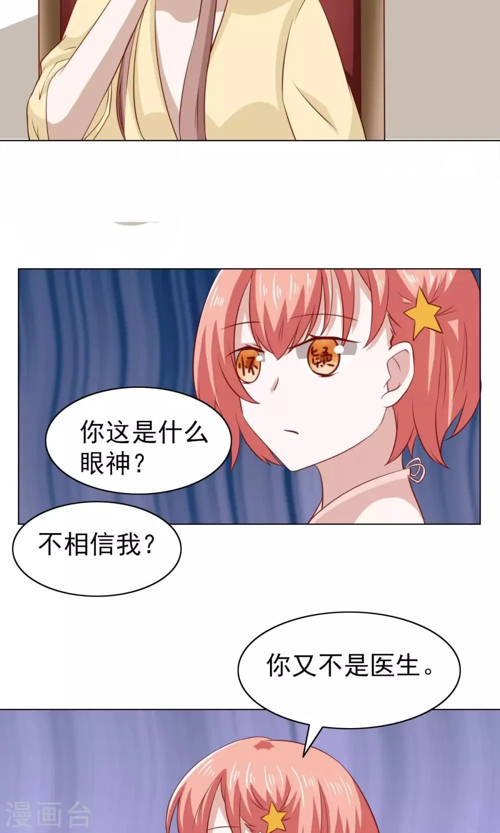 第33话 第19页