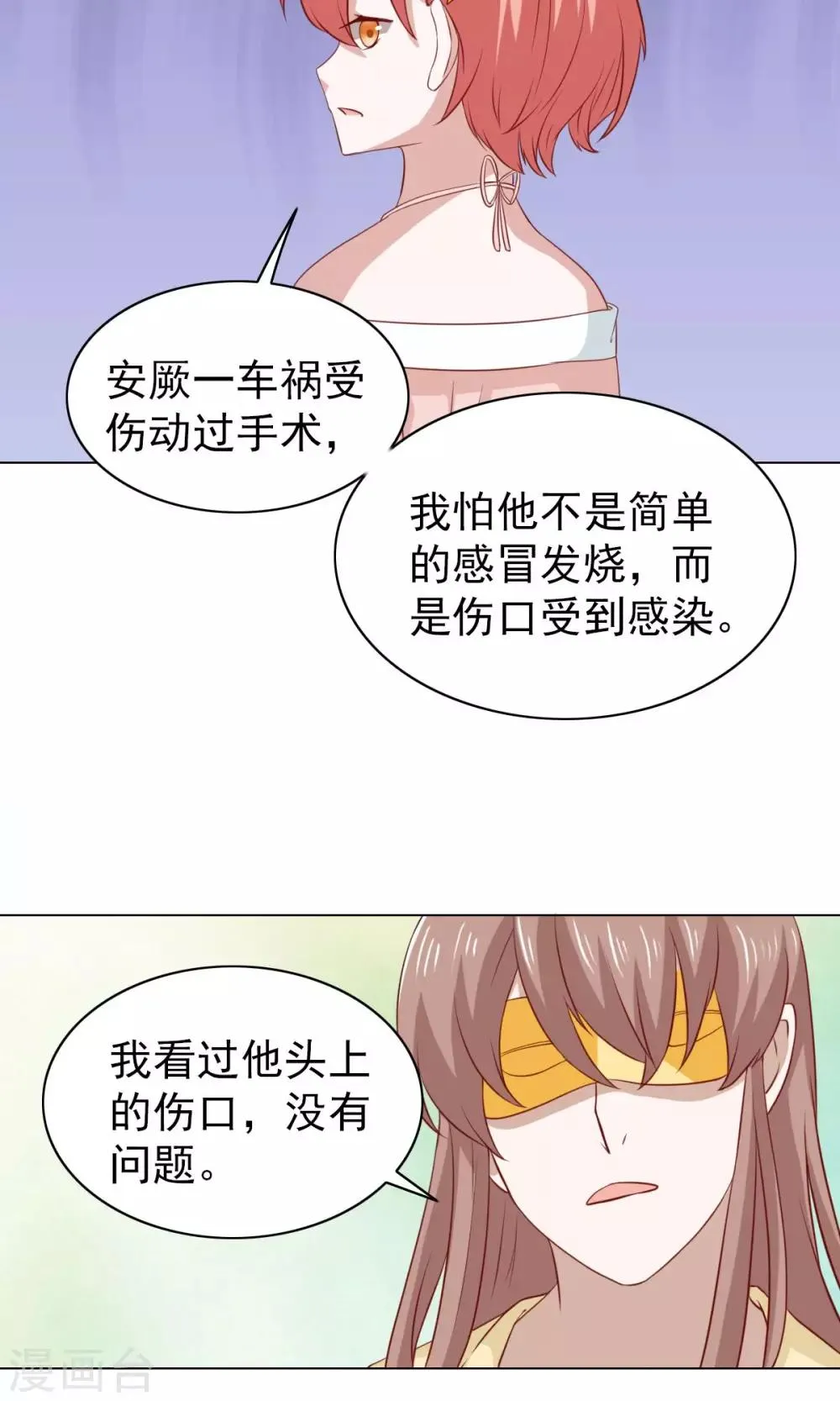 第33话 第20页