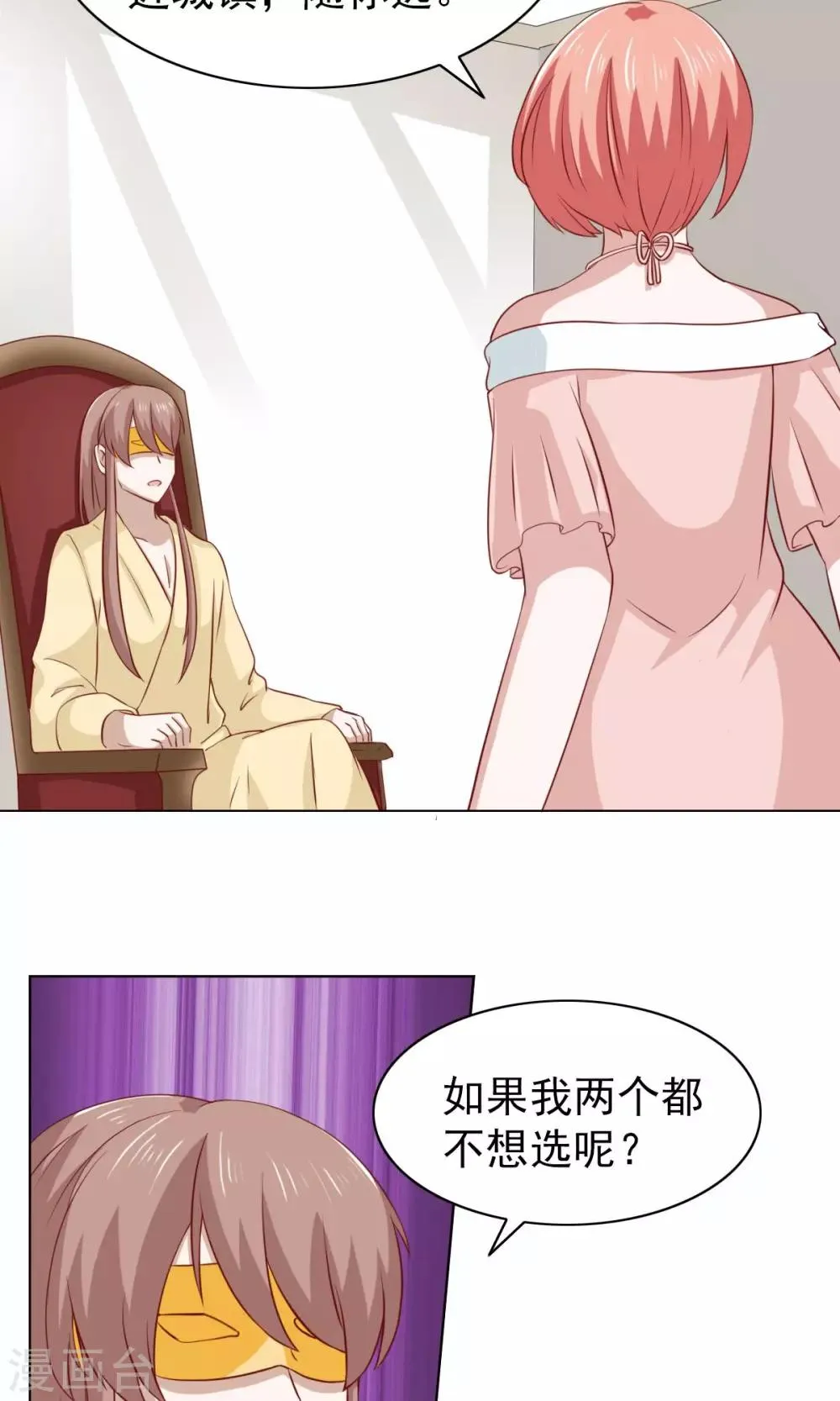 第33话 第22页