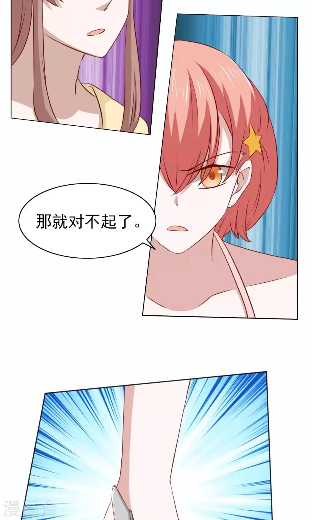 第33话 第23页