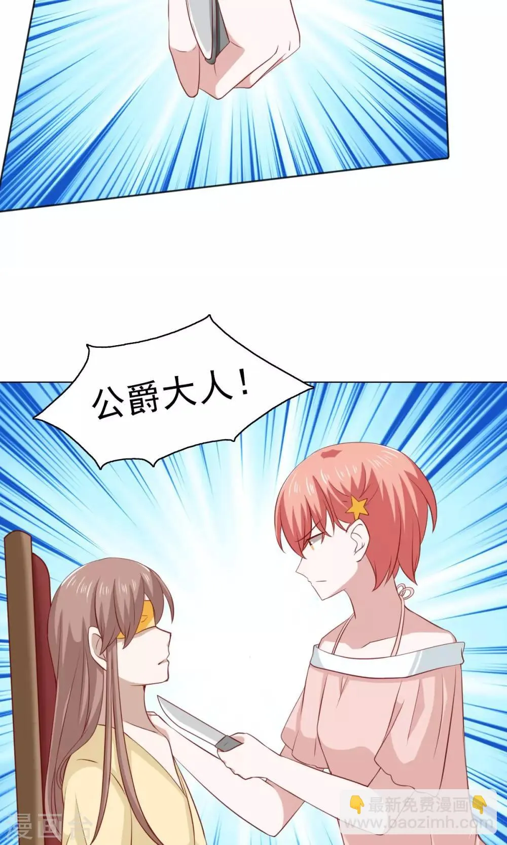 第33话 第24页