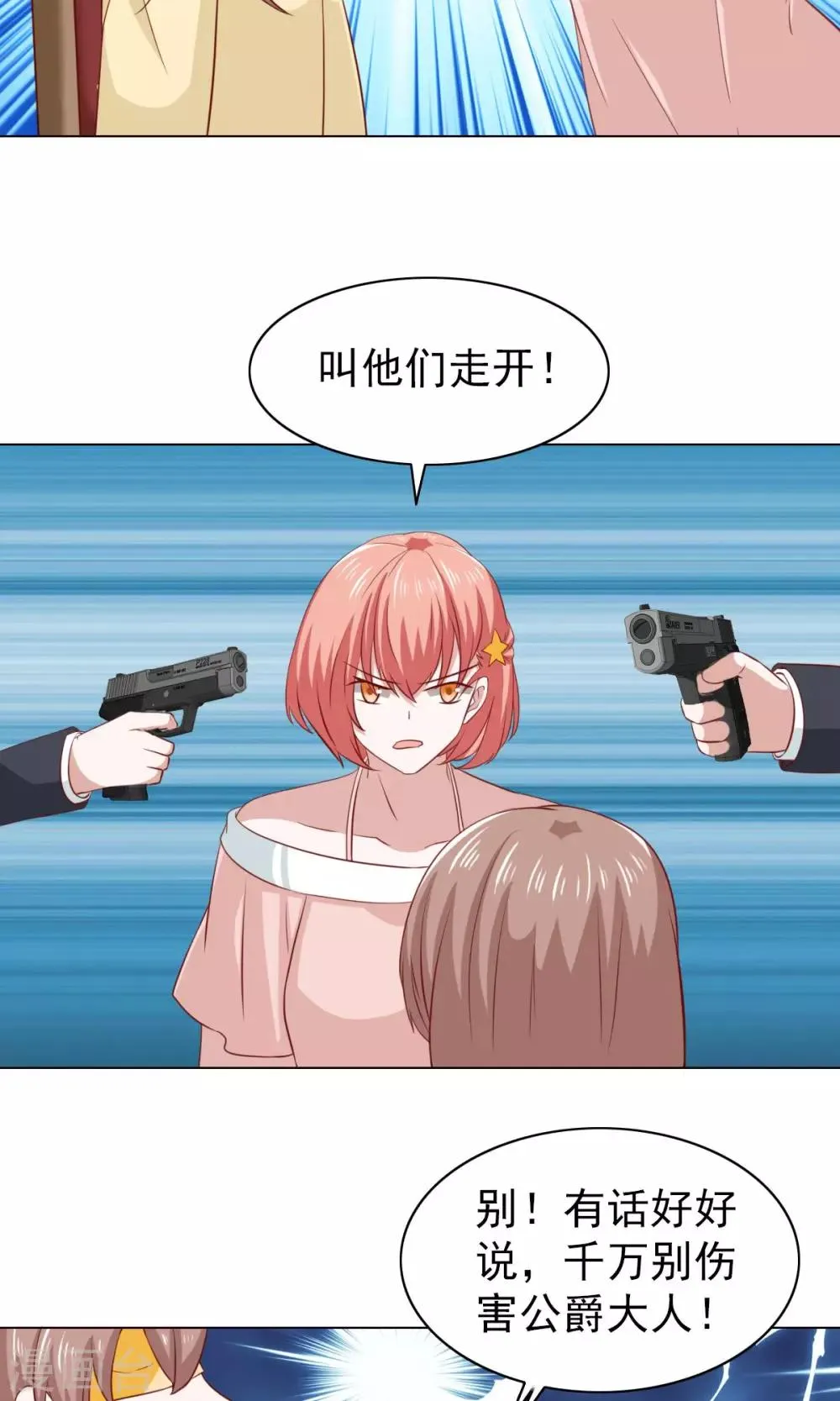 第33话 第25页