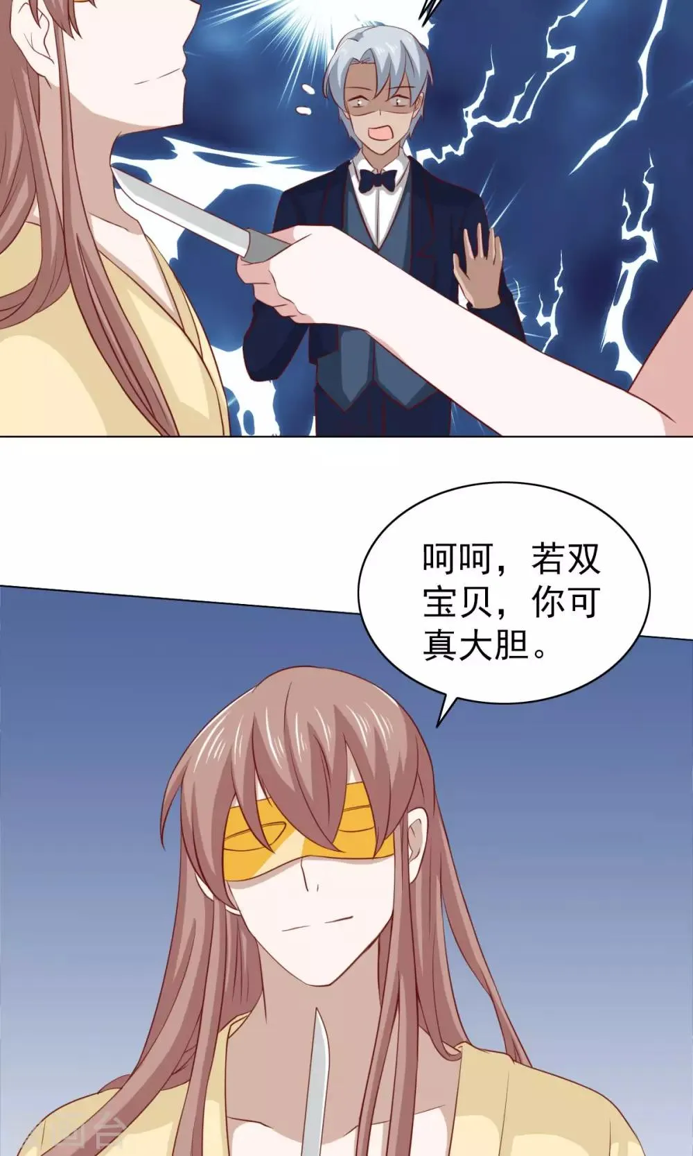 第33话 第26页