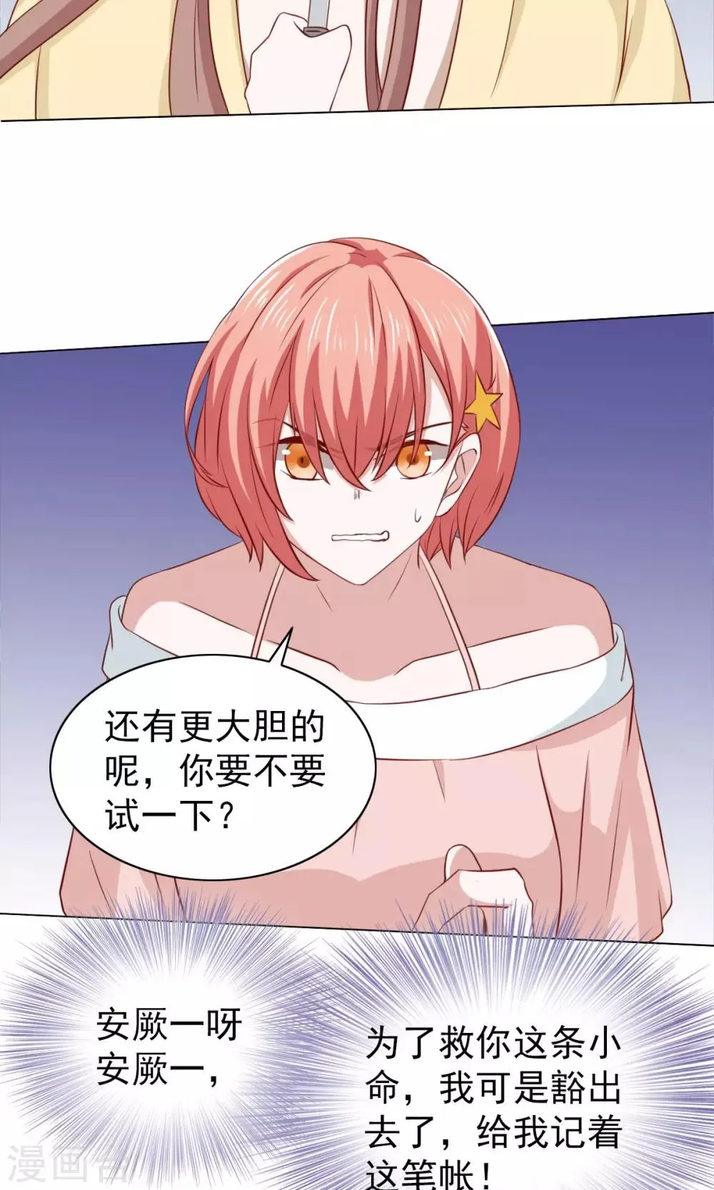 第33话 第27页
