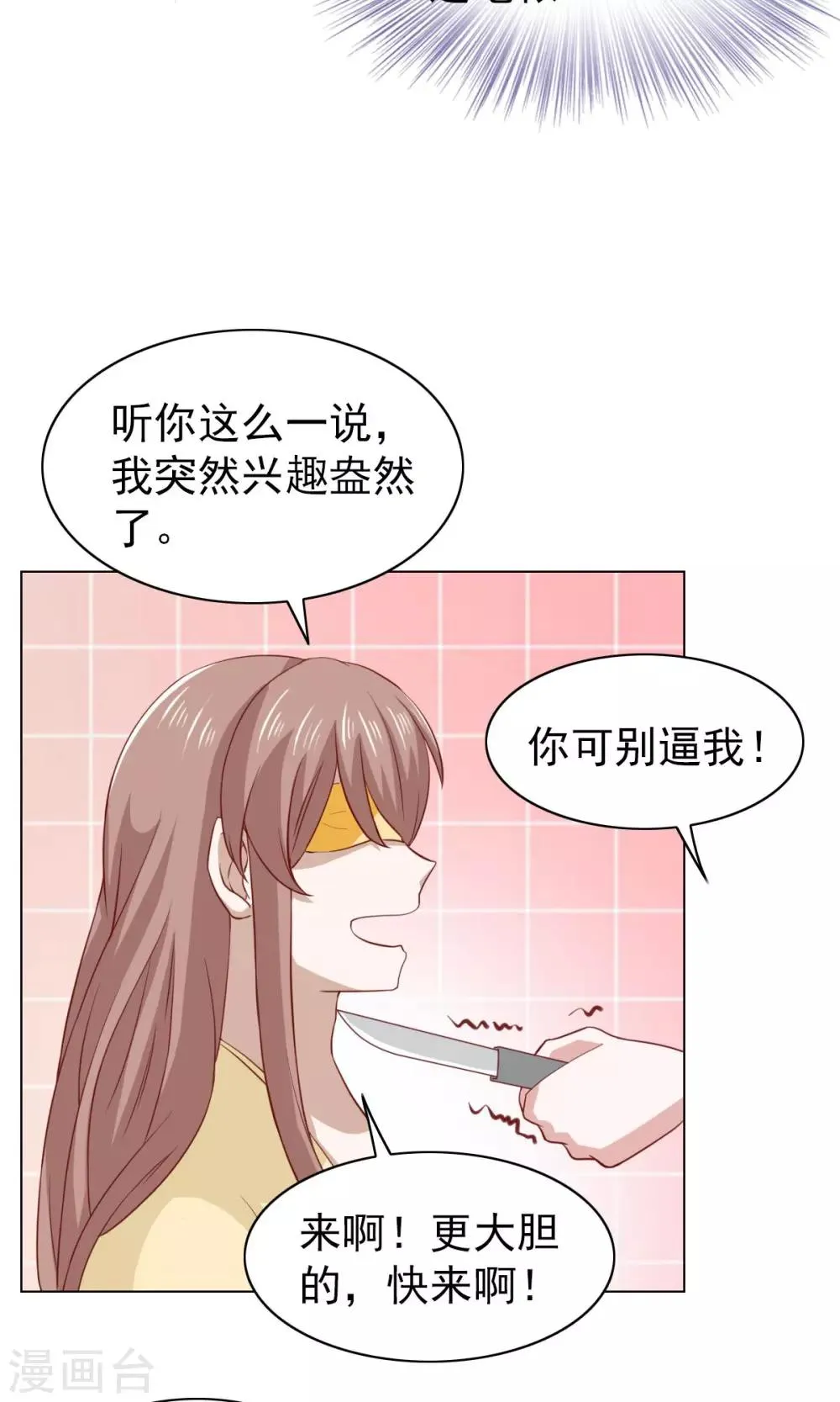 第33话 第28页