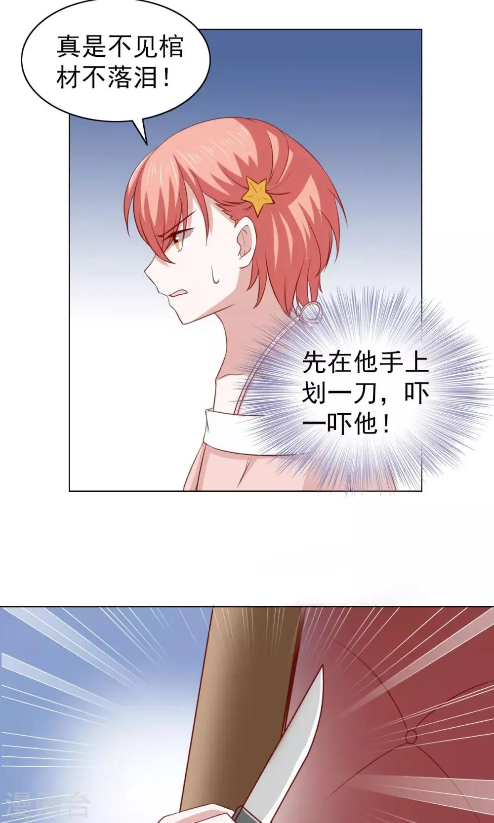 第33话 第29页