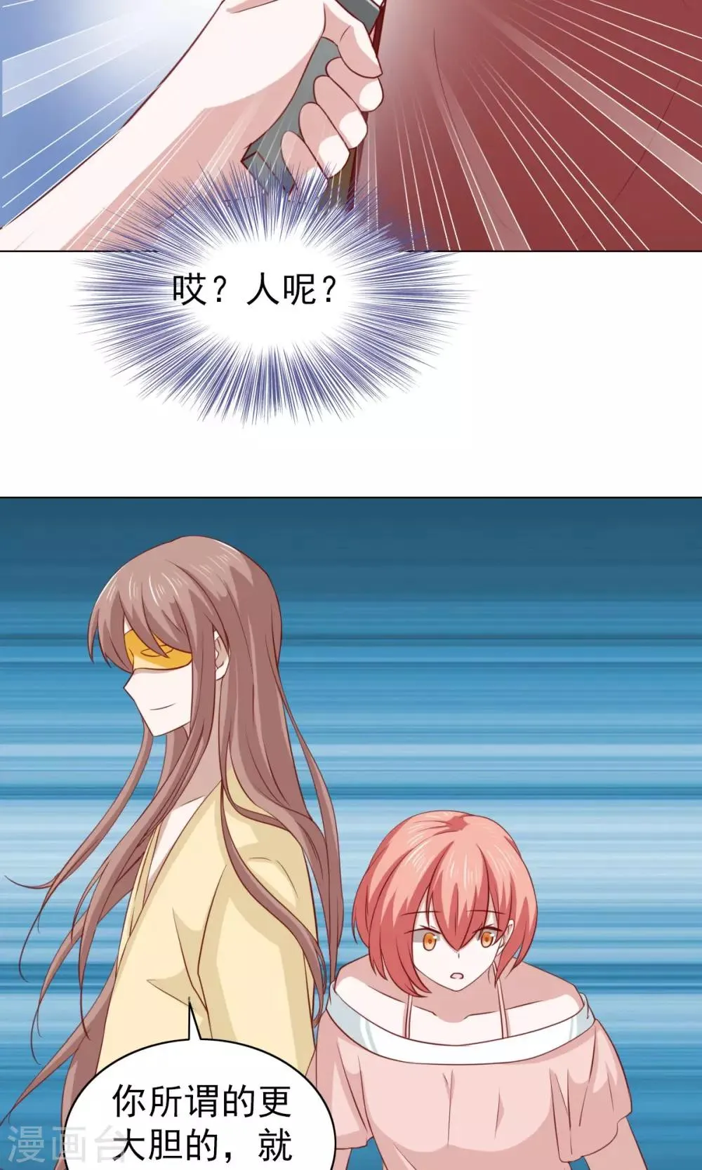 第33话 第30页