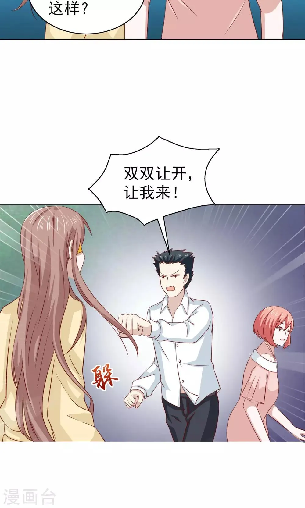 第33话 第31页