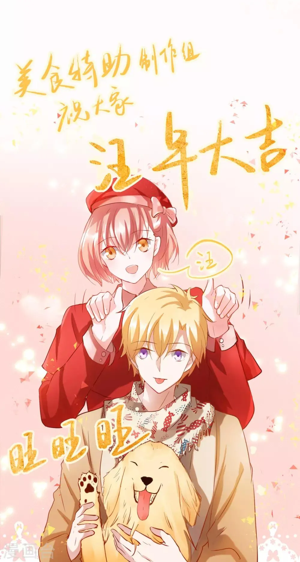 贺图 第1页