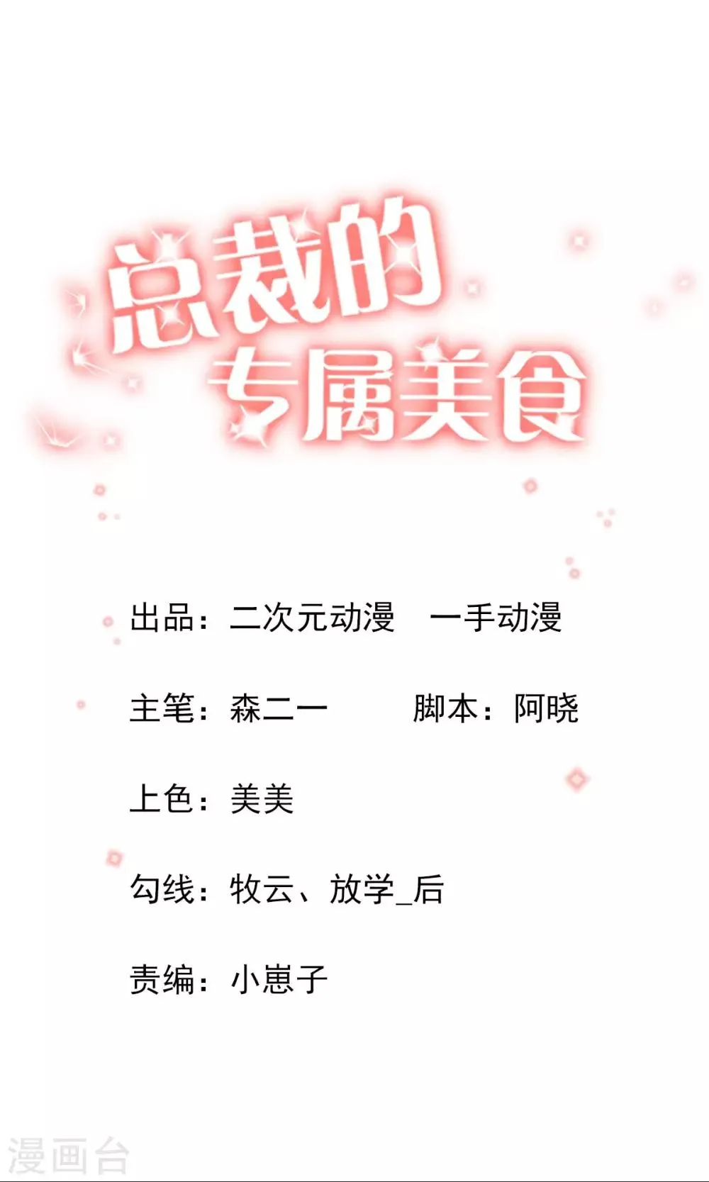 第34话 第1页