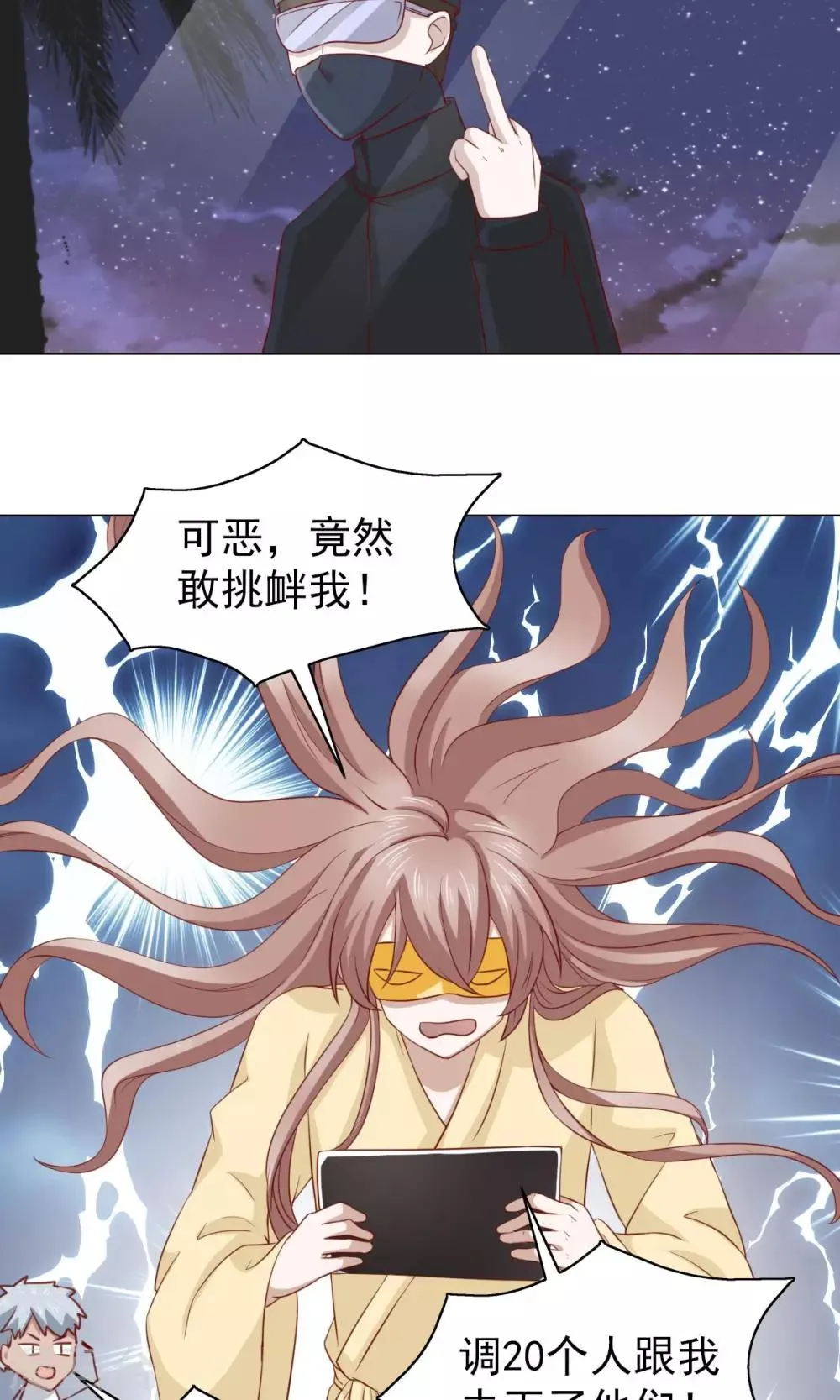 第34话 第4页
