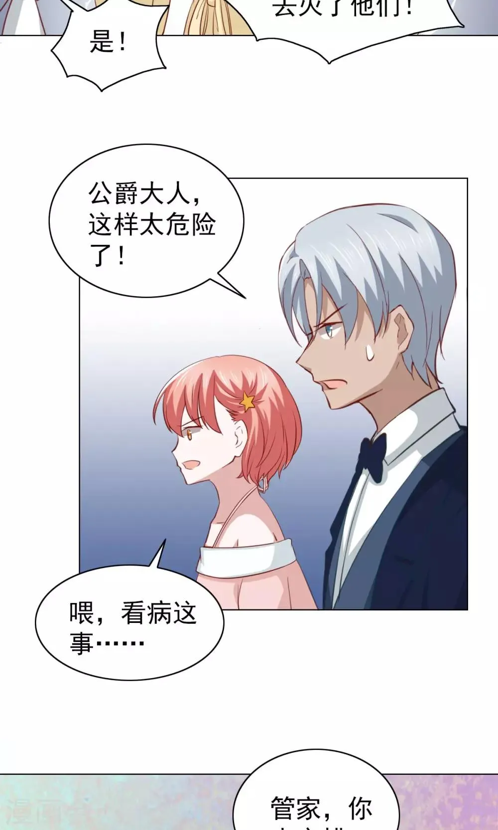 第34话 第5页
