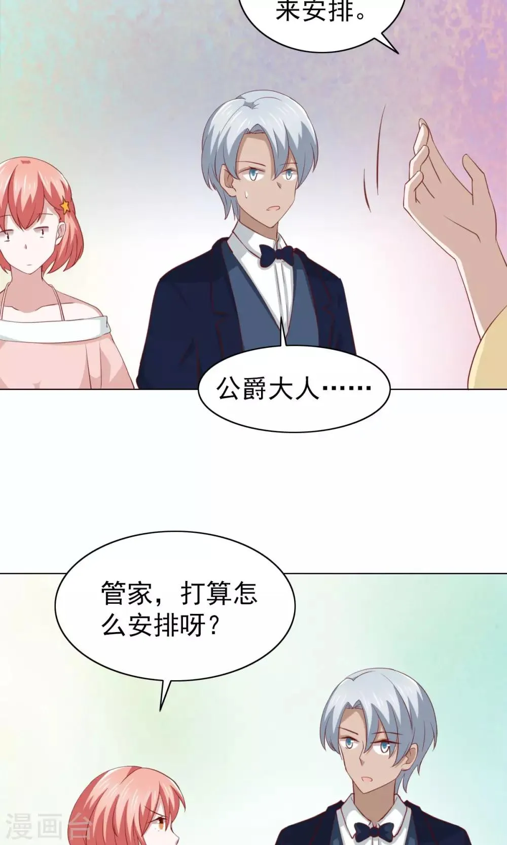 第34话 第6页