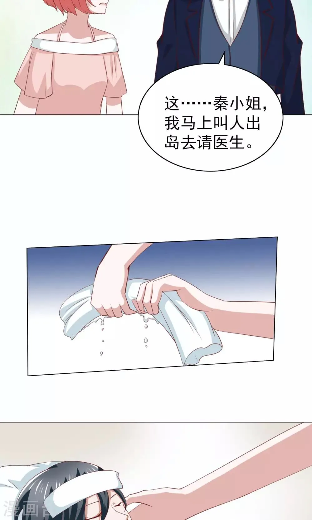 第34话 第7页