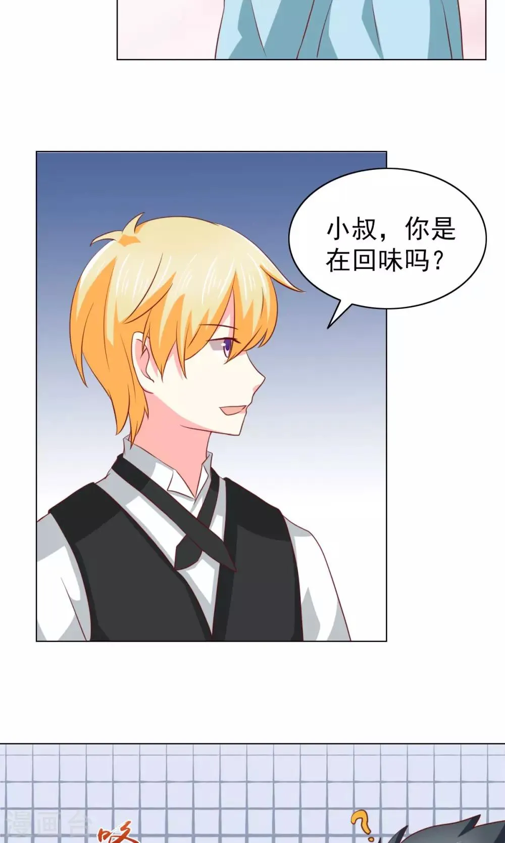第34话 第11页