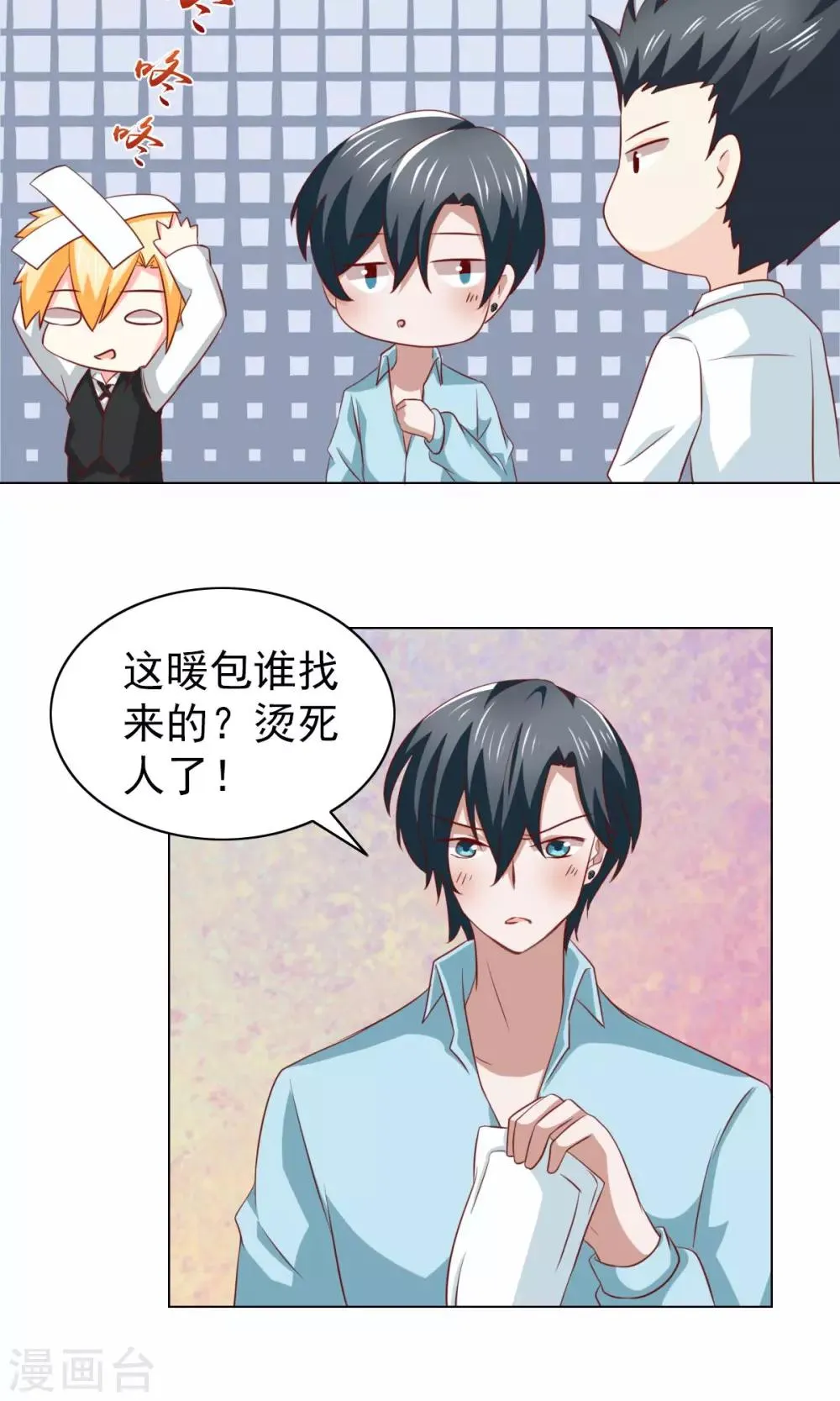 第34话 第12页