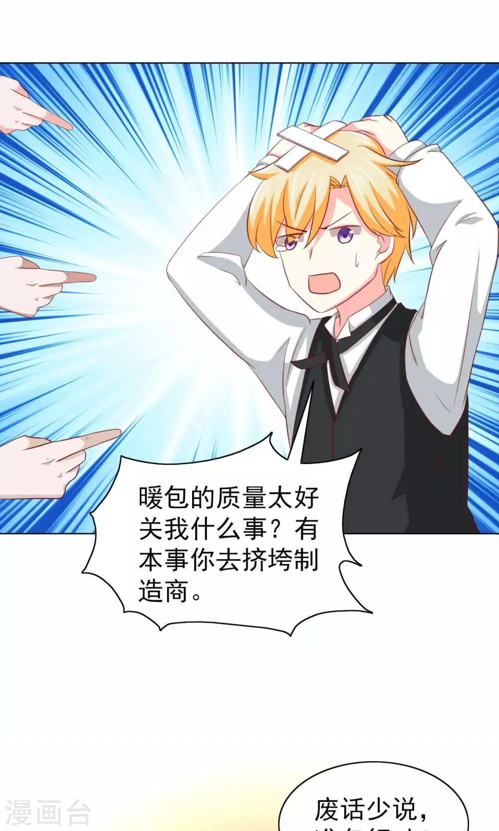 第34话 第13页