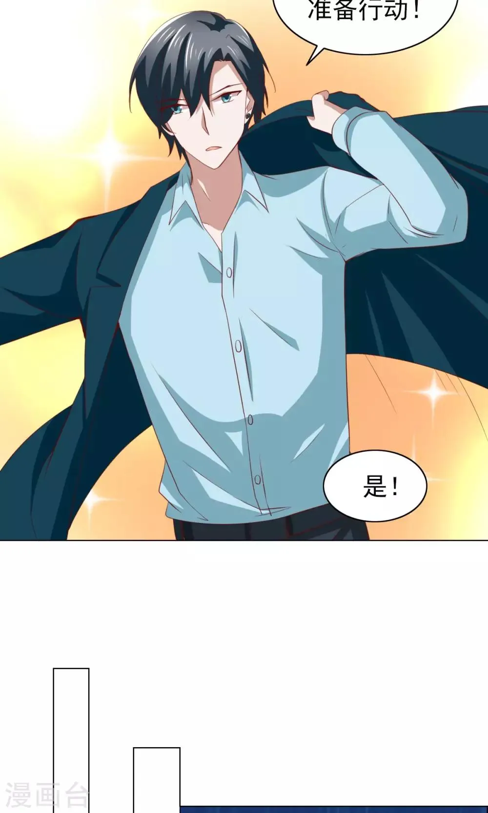 第34话 第14页