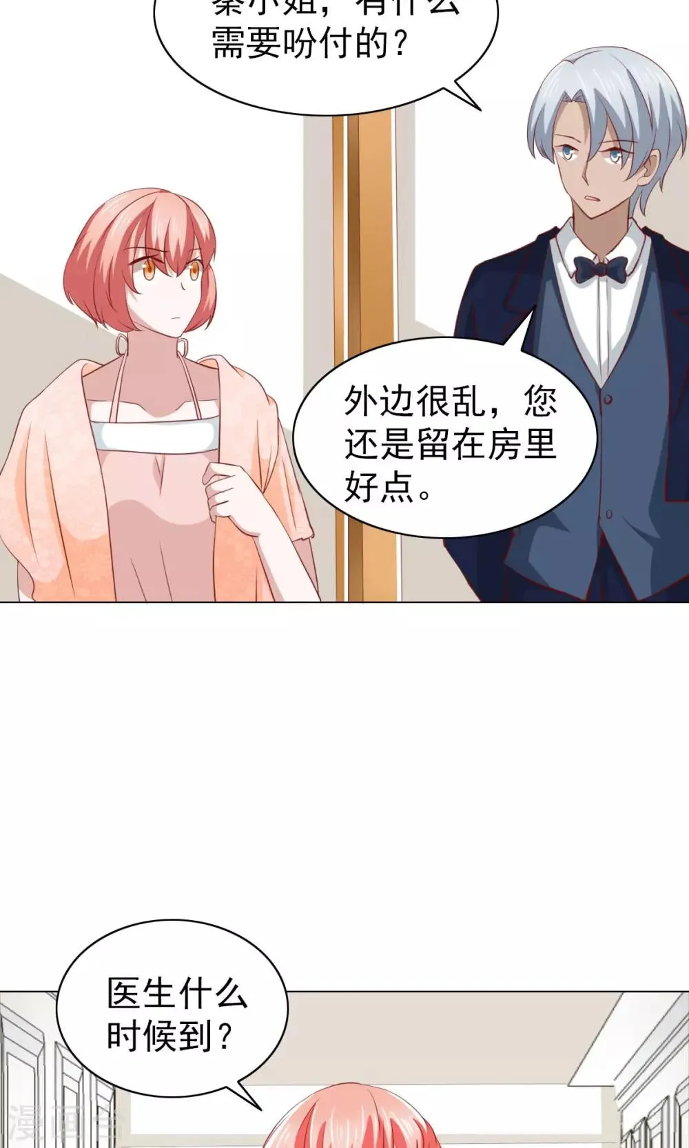 第34话 第17页
