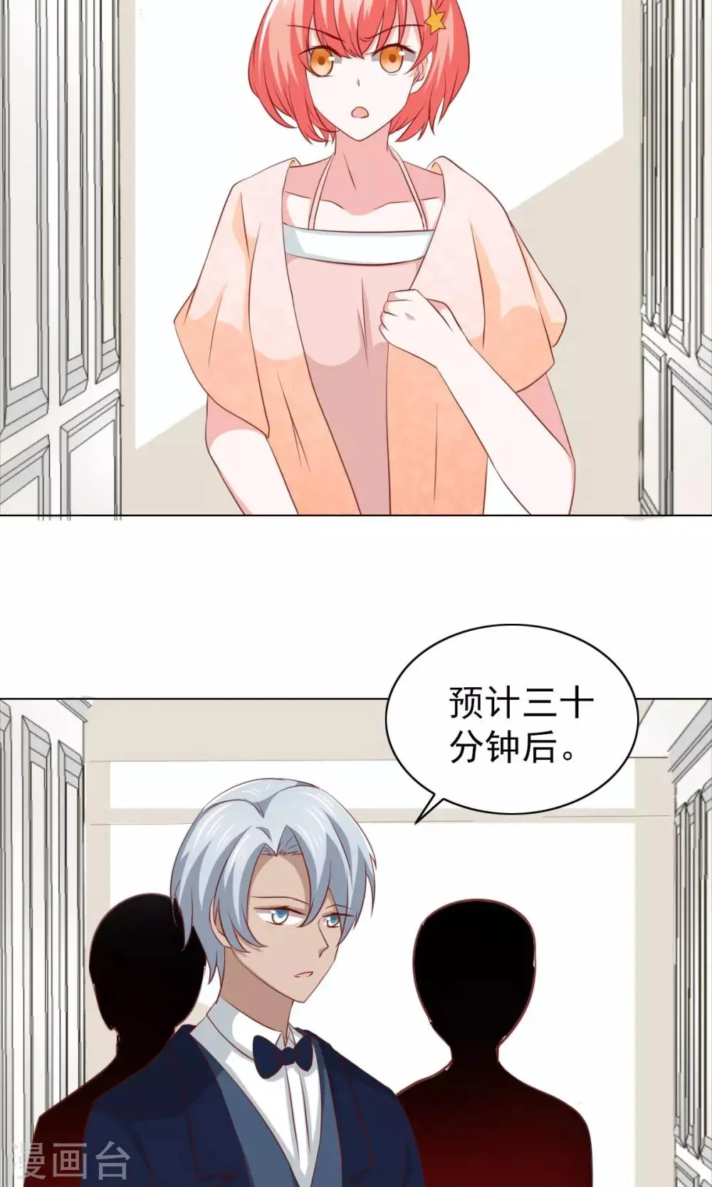 第34话 第18页