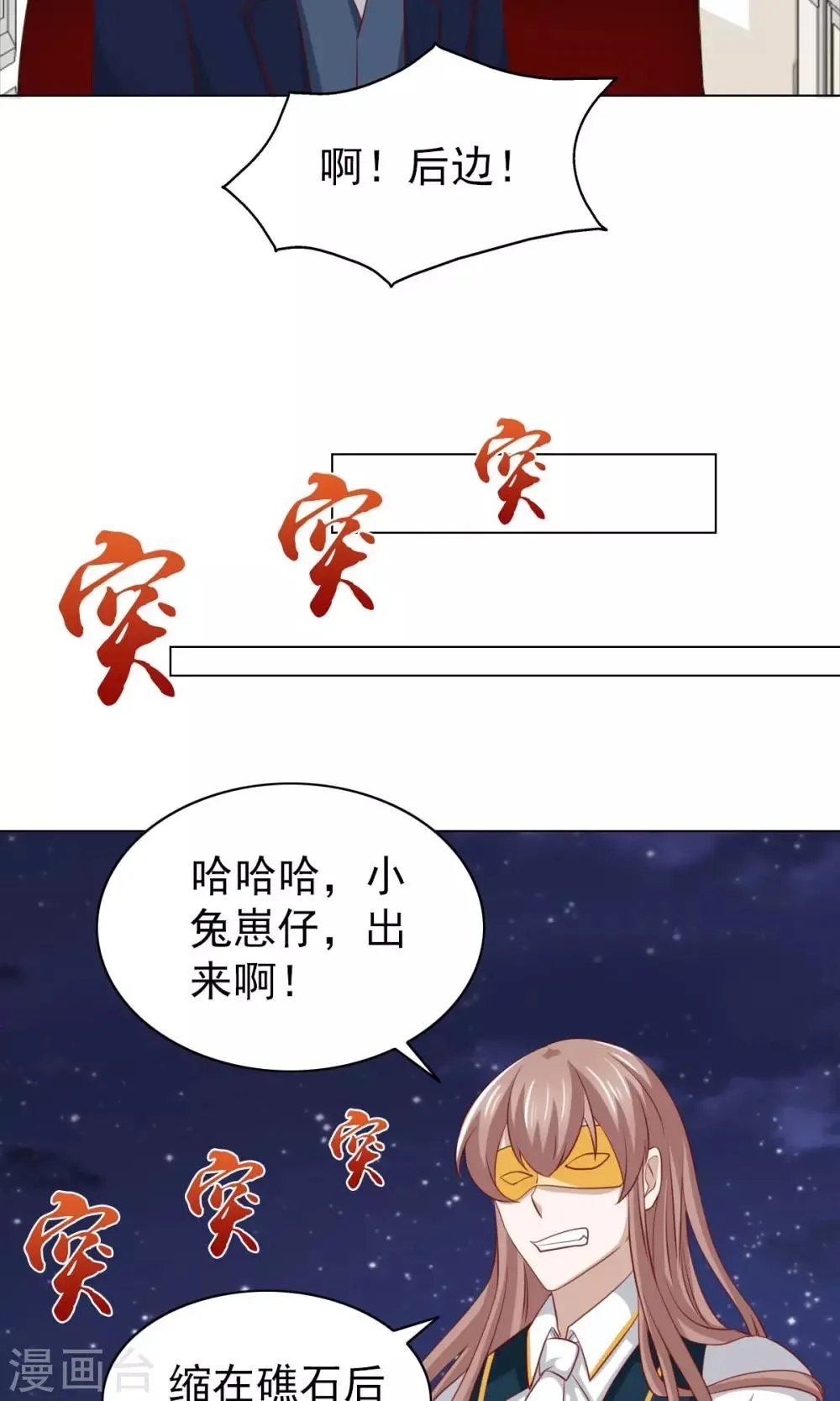 第34话 第19页