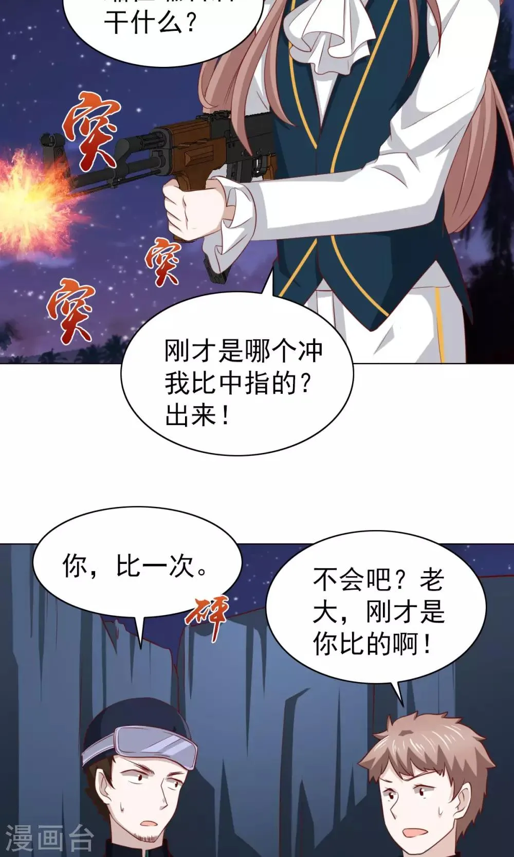 第34话 第20页