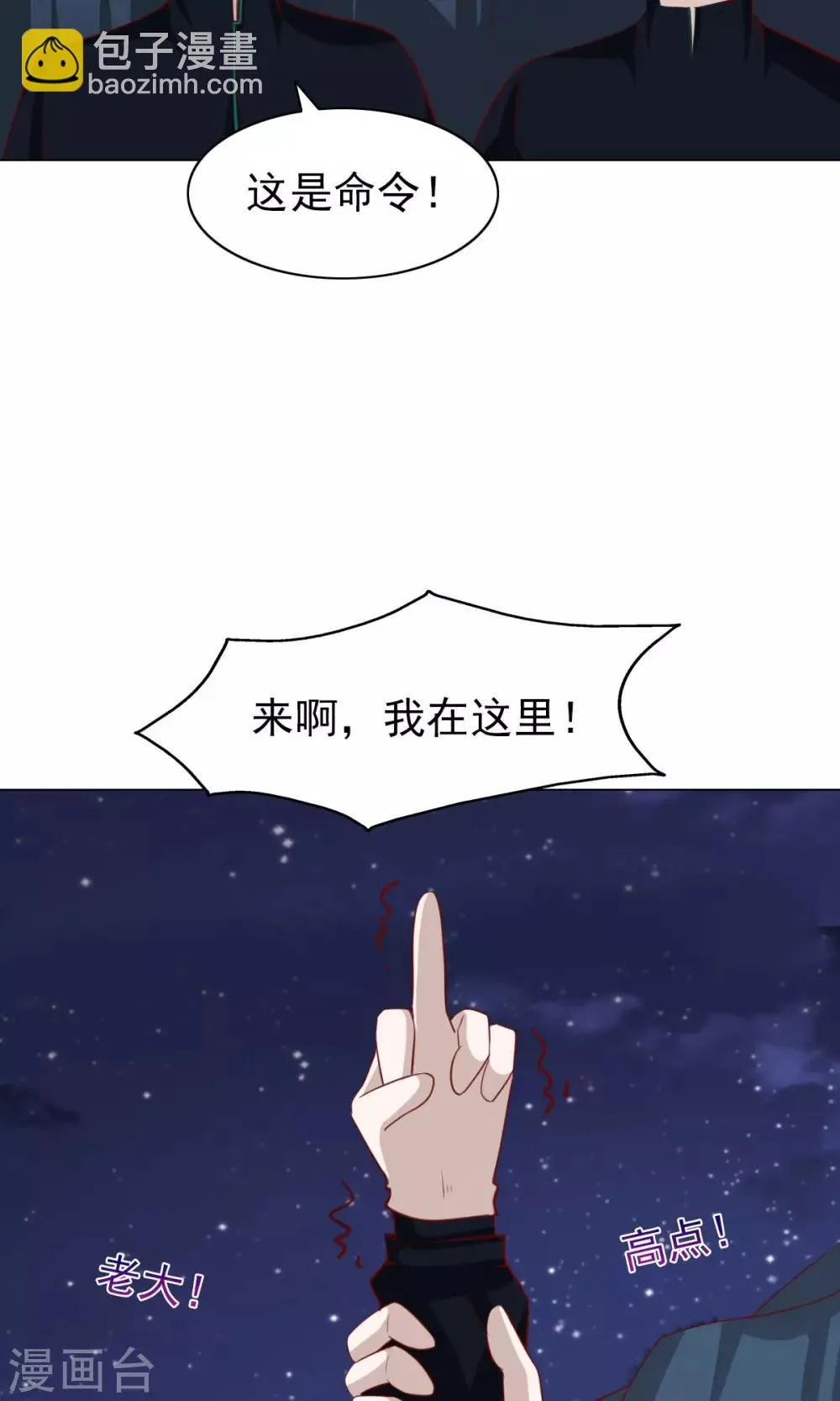 第34话 第21页
