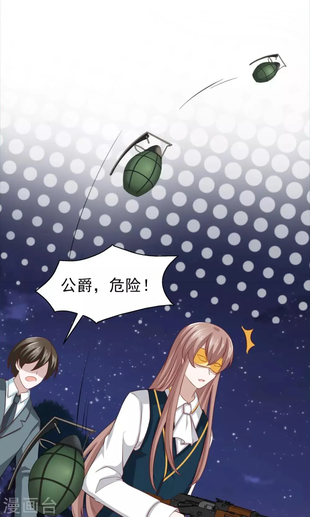 第34话 第23页