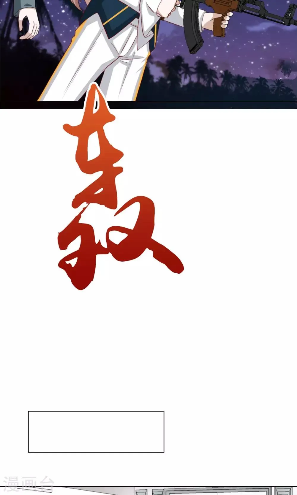 第34话 第24页