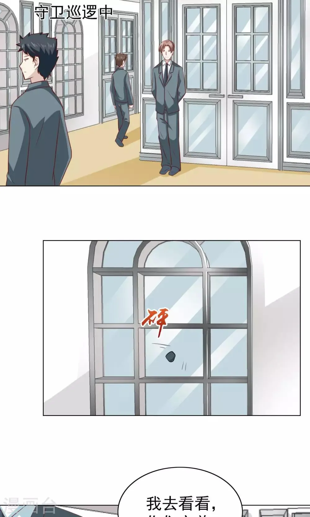 第34话 第25页