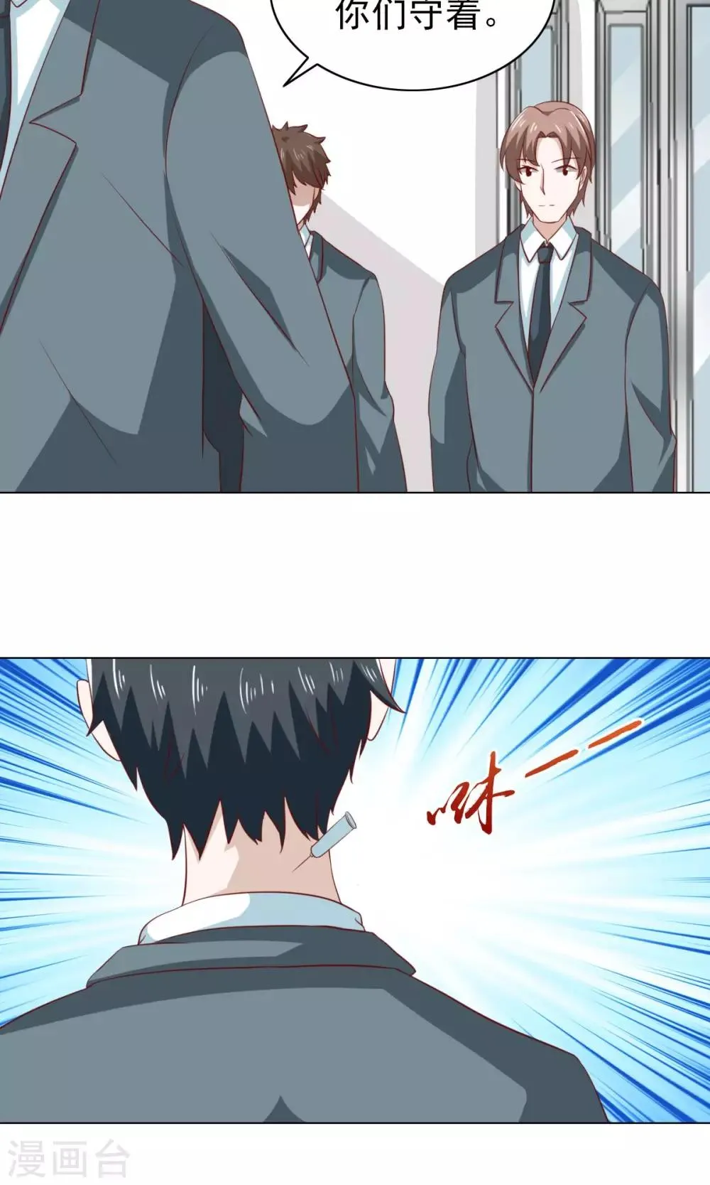 第34话 第26页