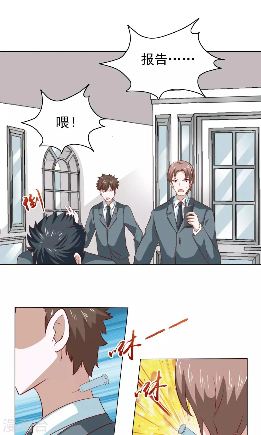 第34话 第27页