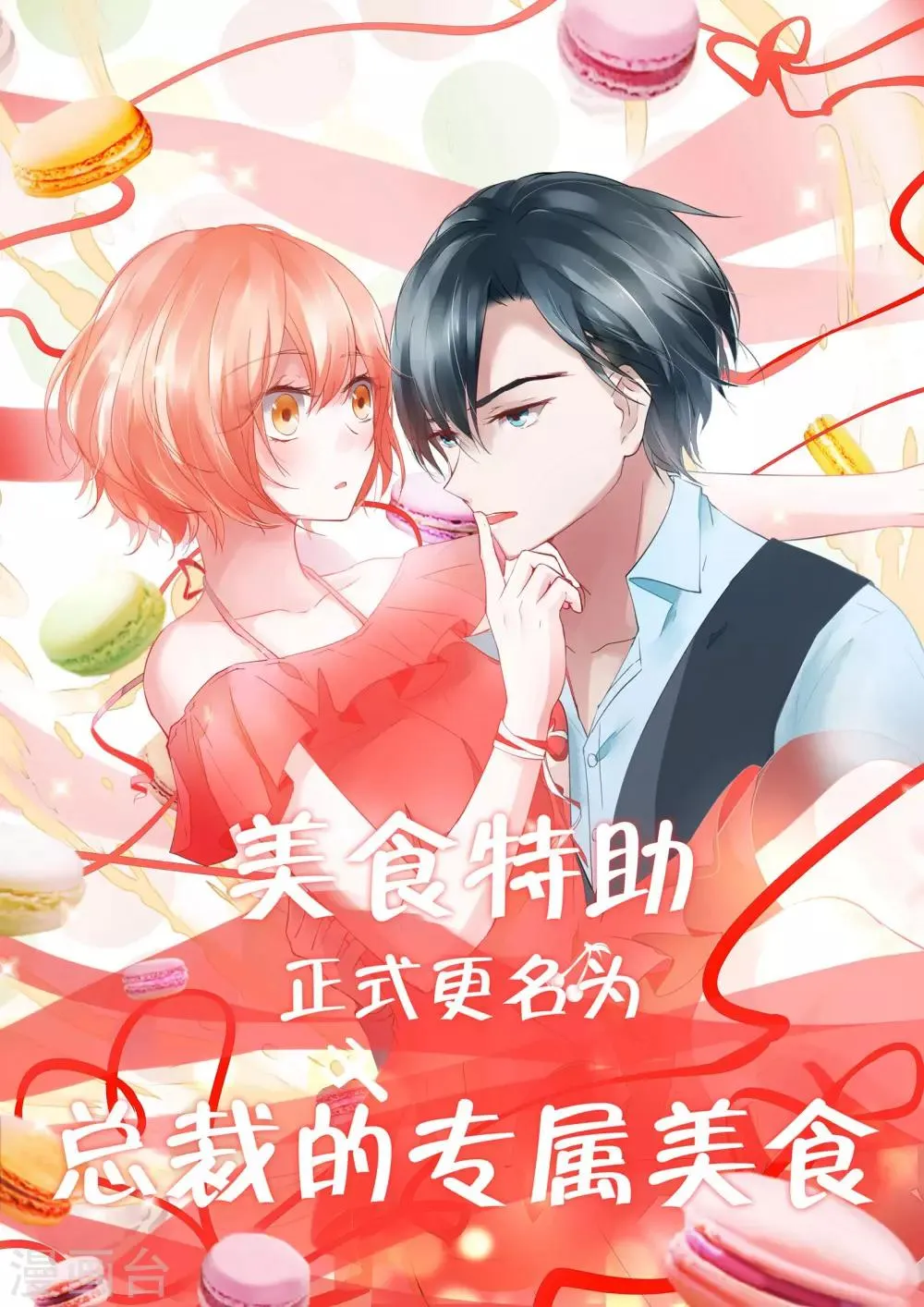 更名通知 第1页