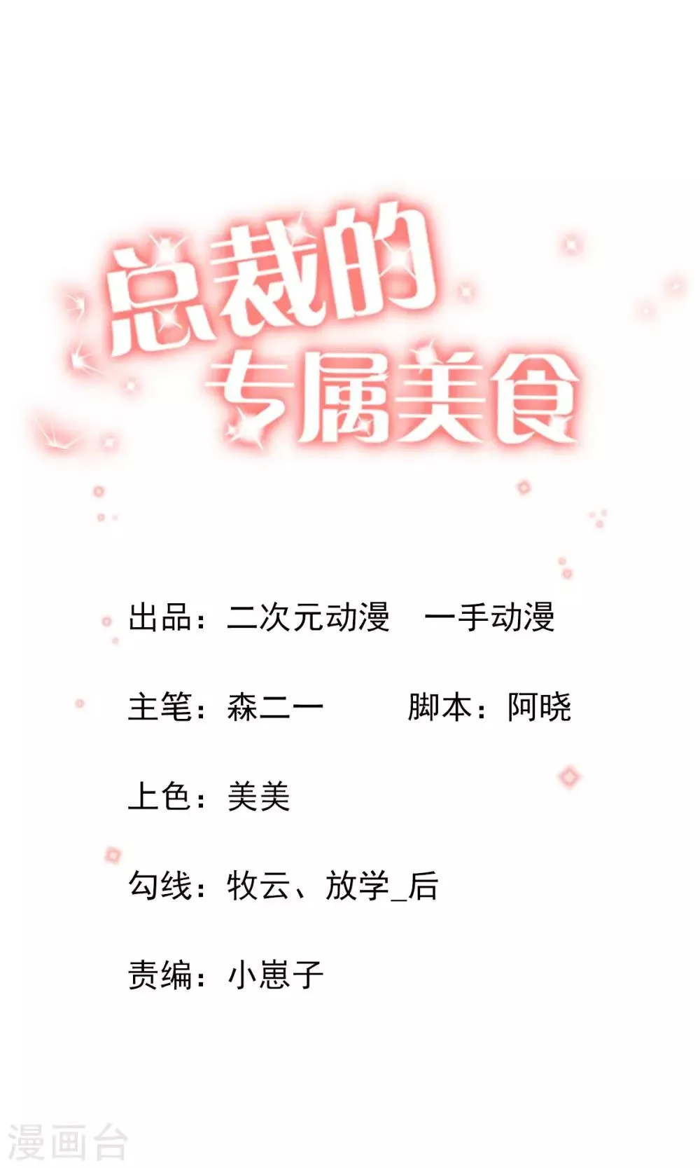 第35话 第1页
