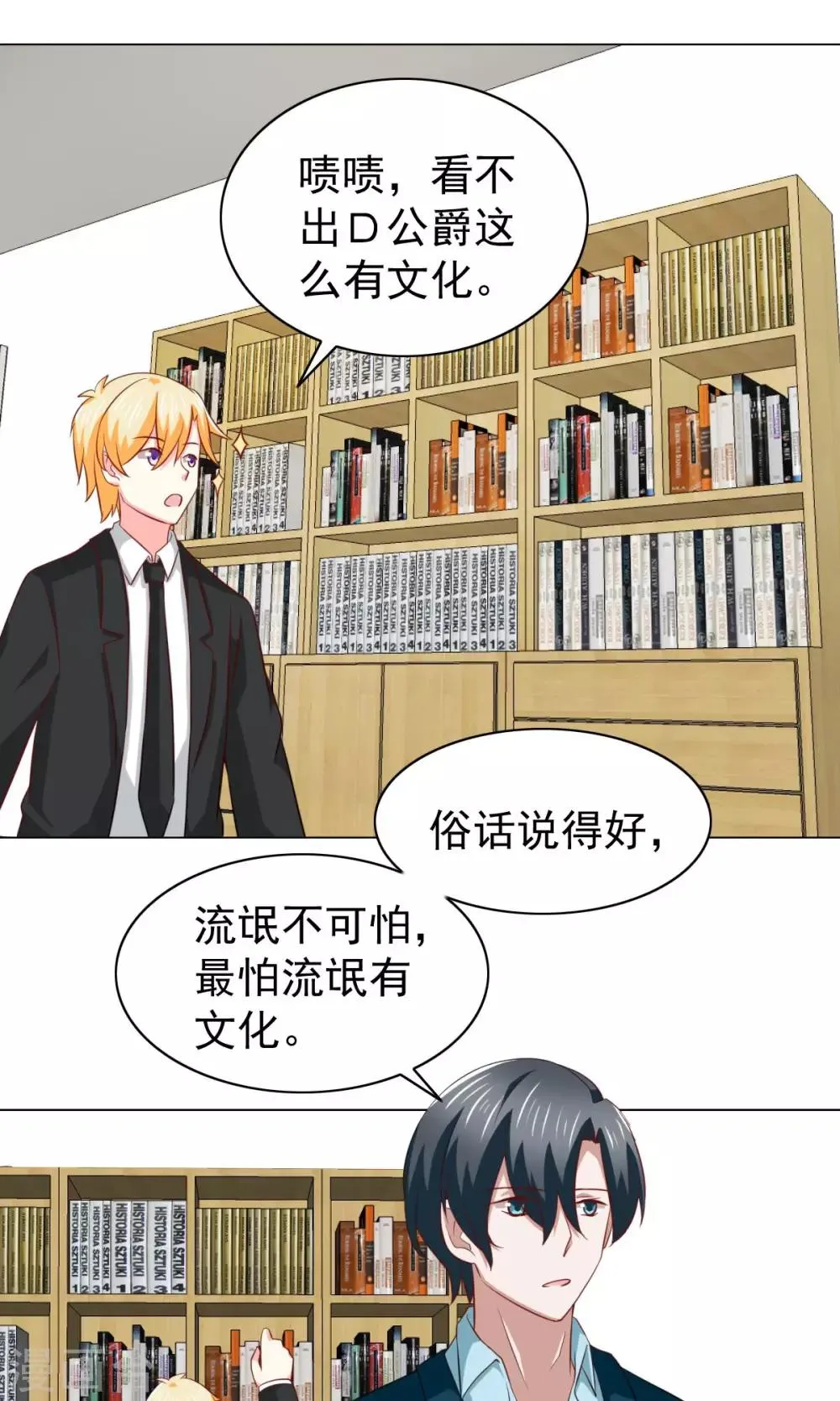 第35话 第2页