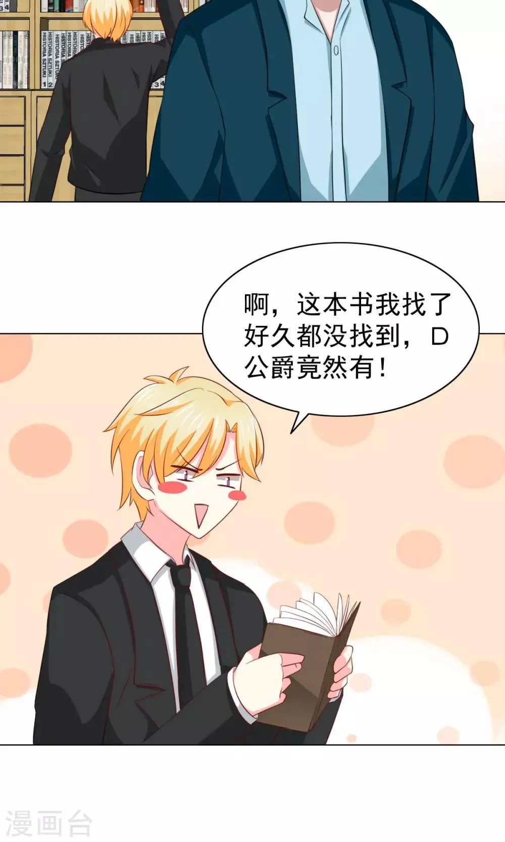 第35话 第3页