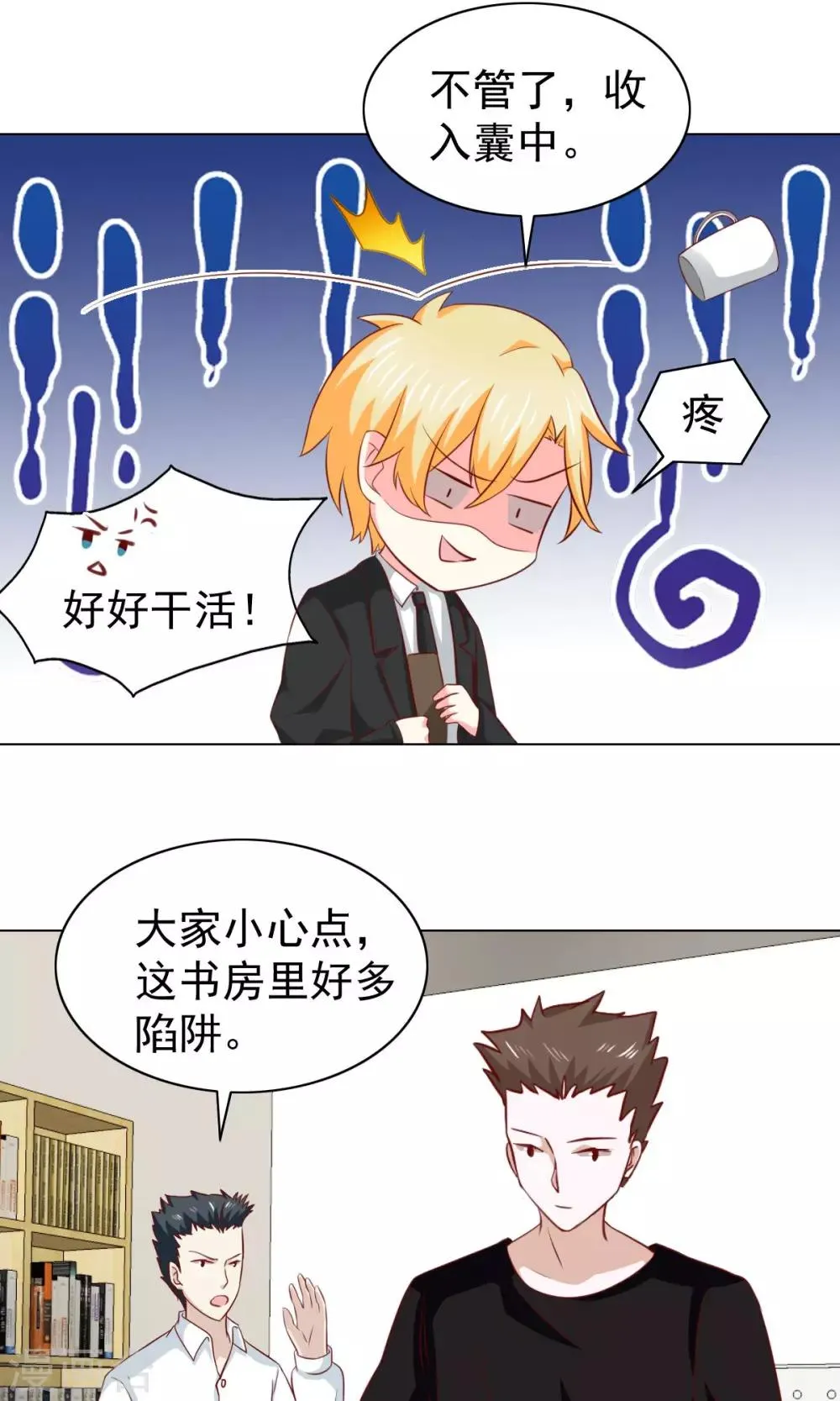 第35话 第4页