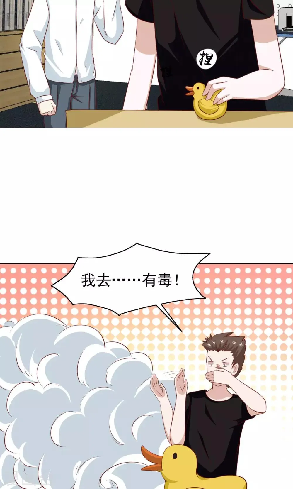 第35话 第5页