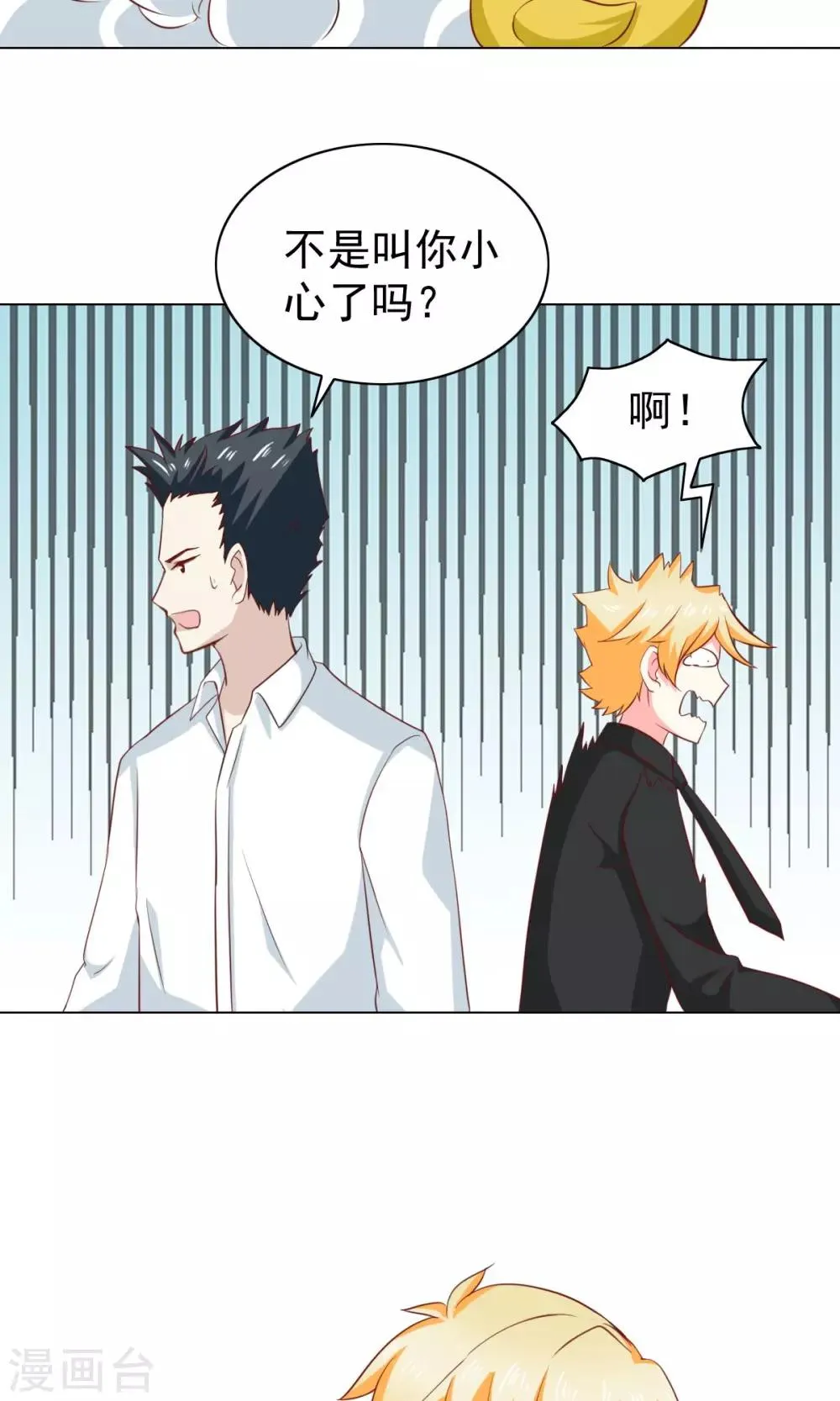 第35话 第6页