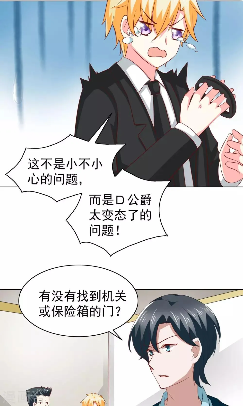 第35话 第7页