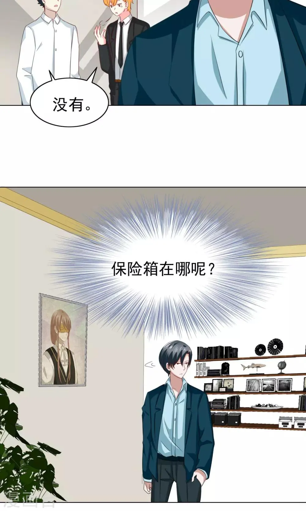 第35话 第8页