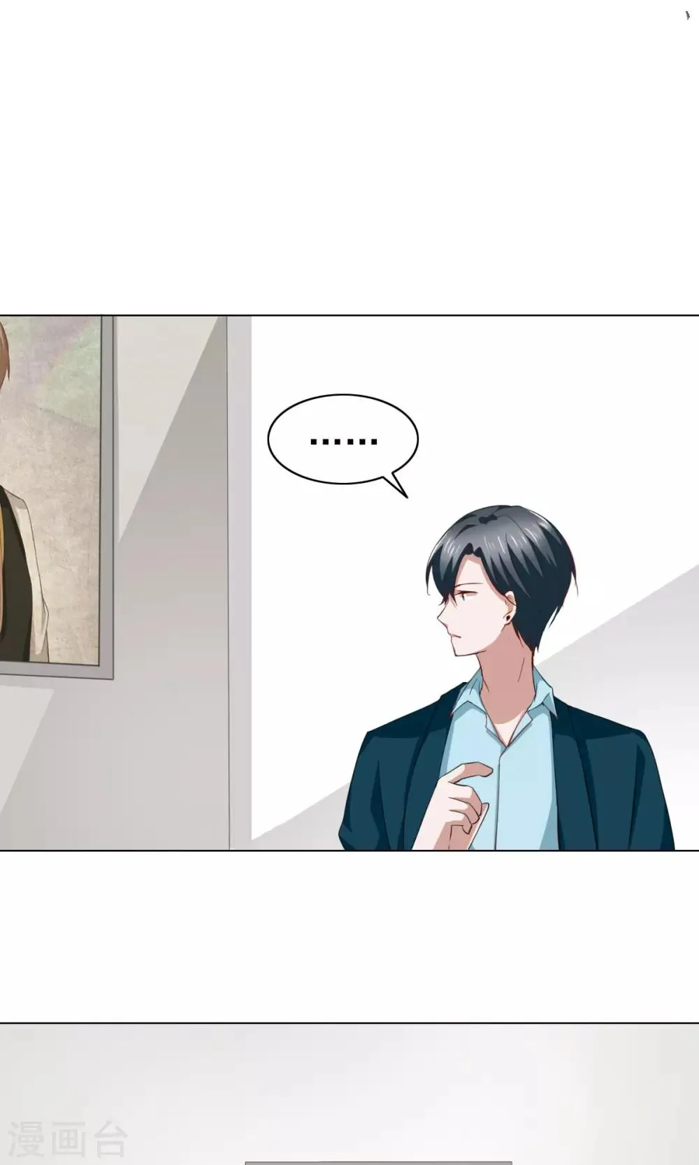 第35话 第9页