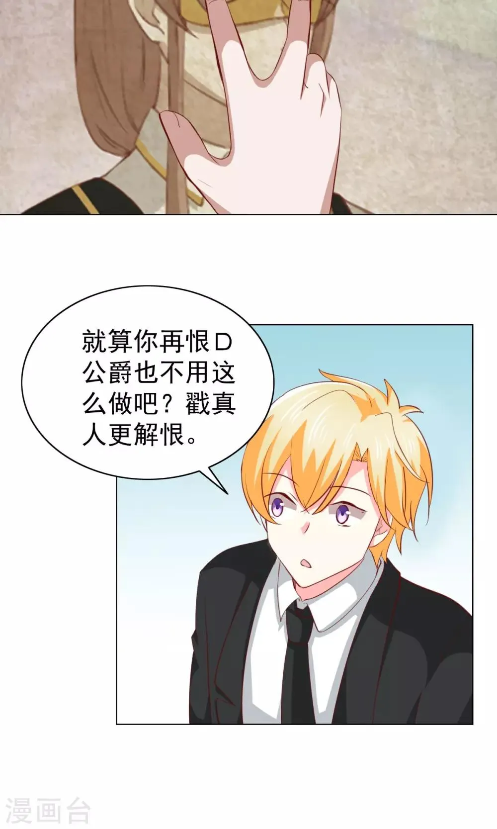 第35话 第11页