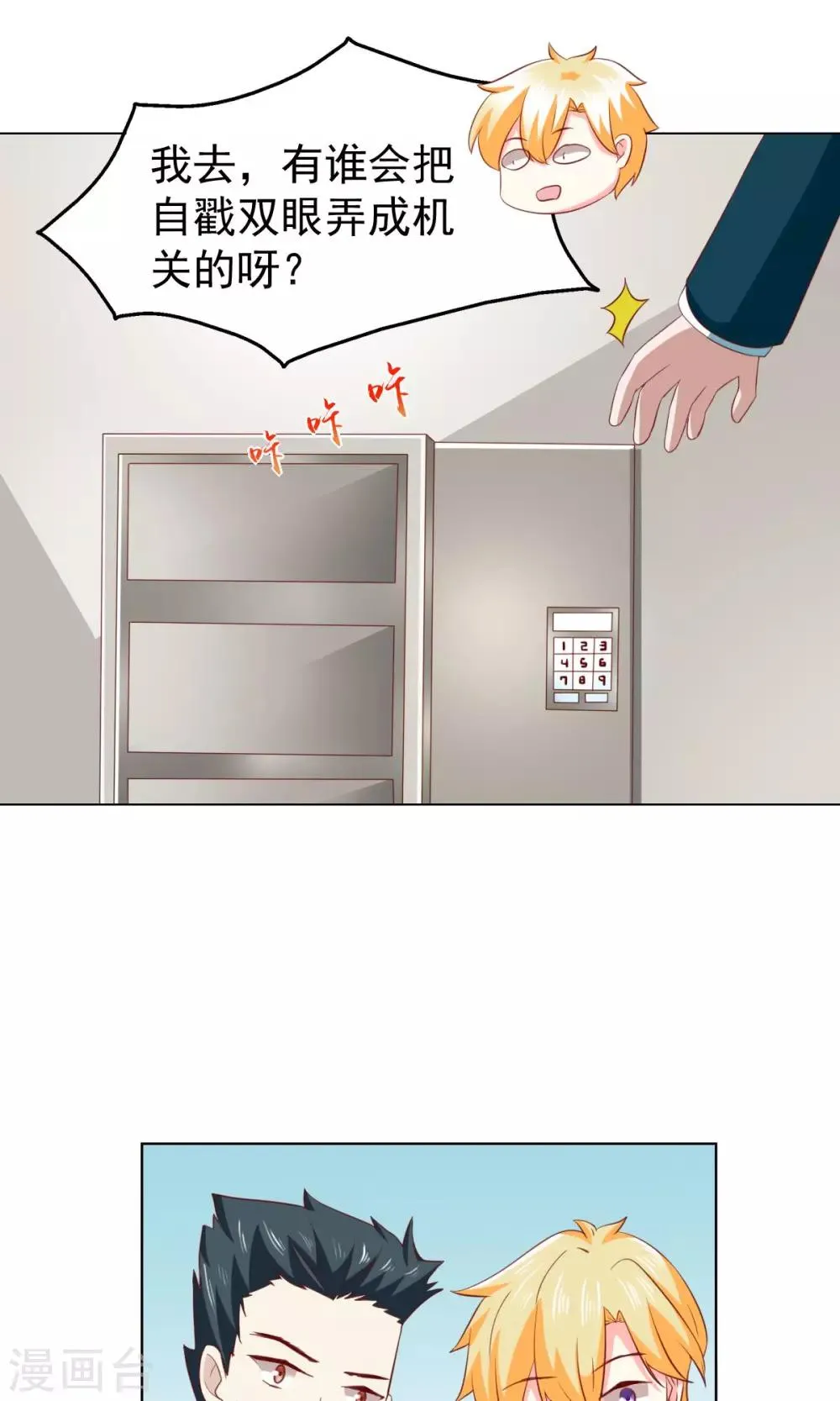 第35话 第12页