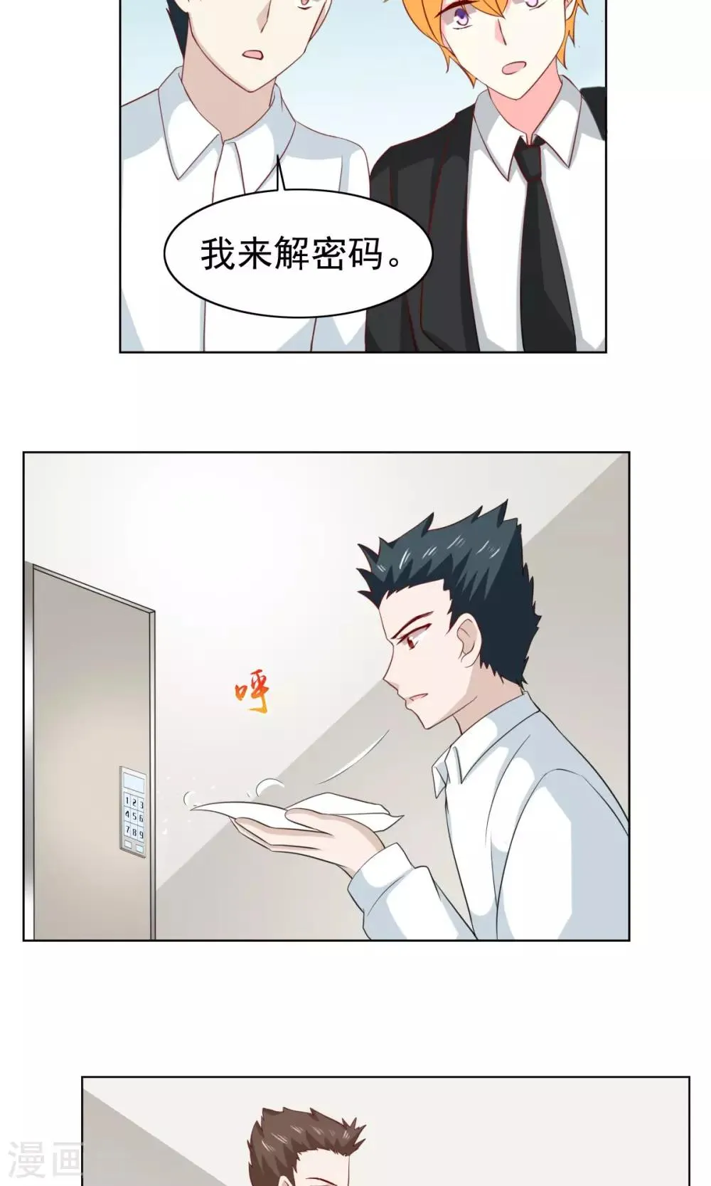 第35话 第13页