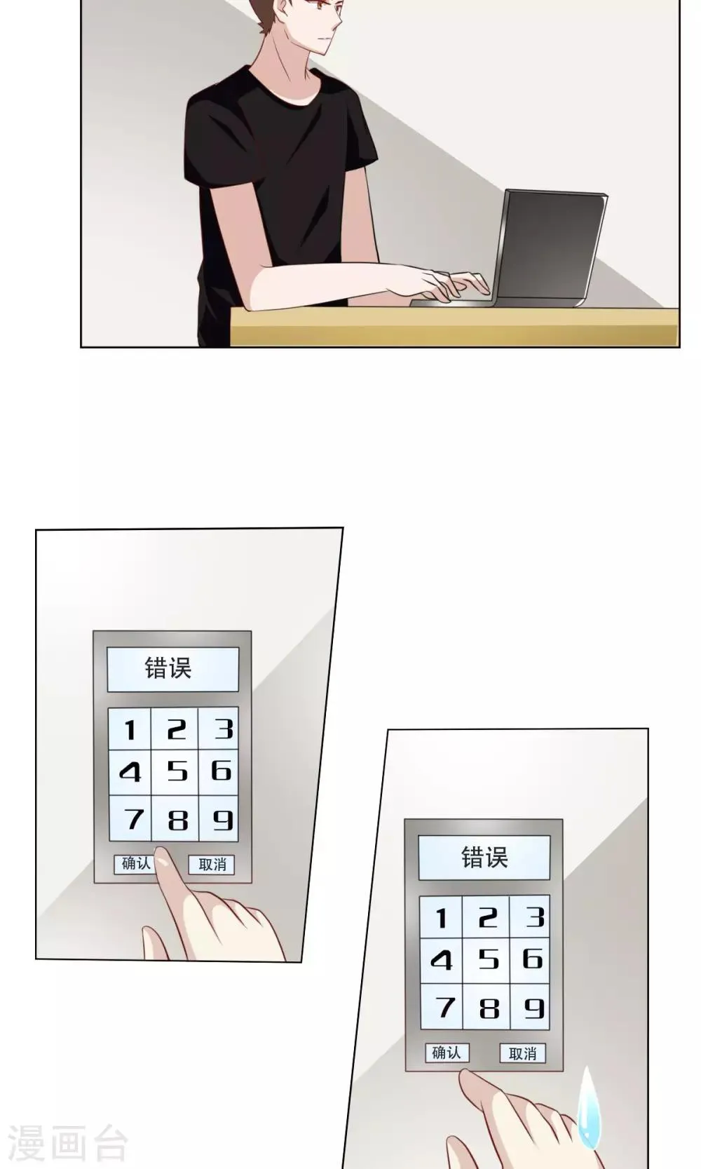 第35话 第14页