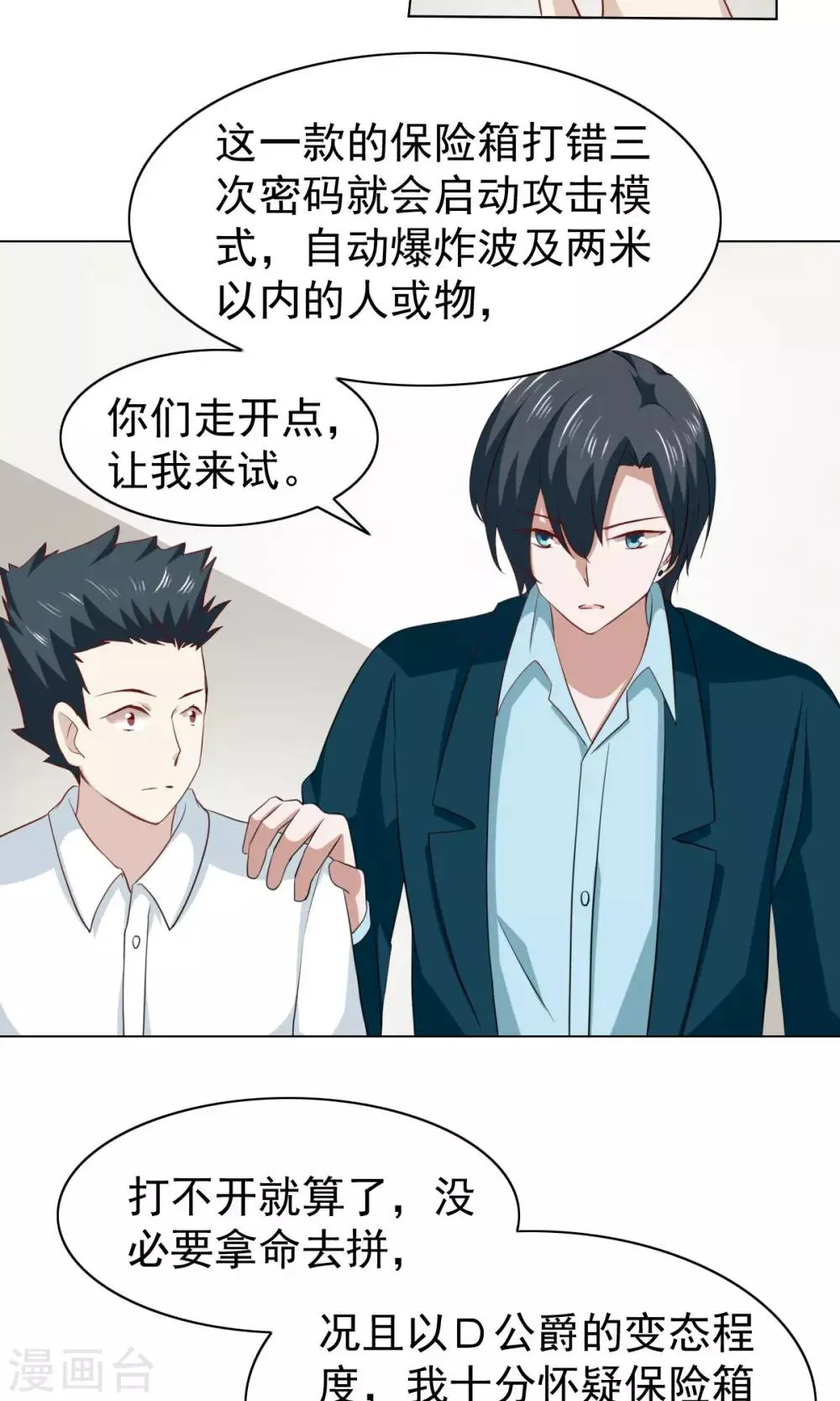 第35话 第15页