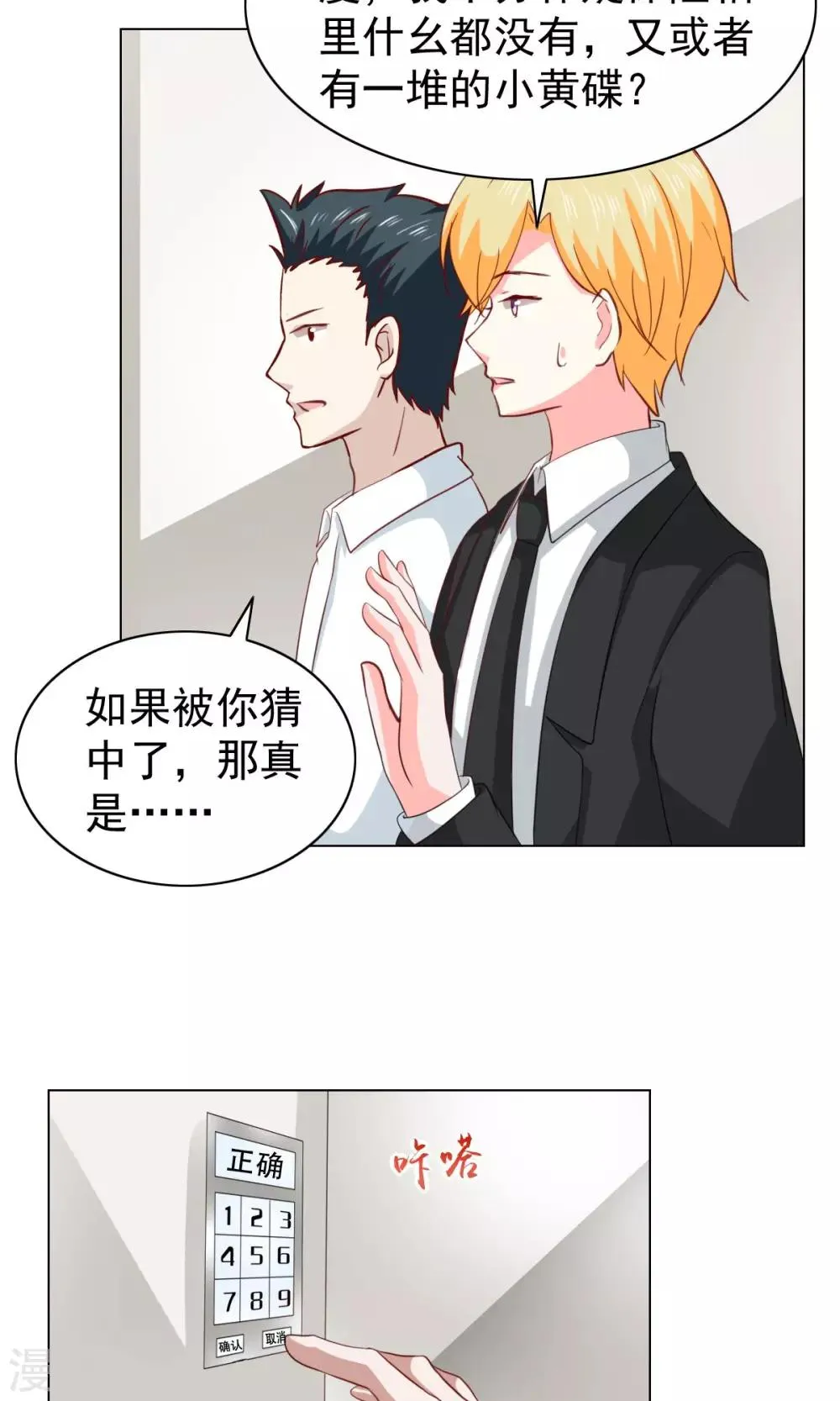 第35话 第16页